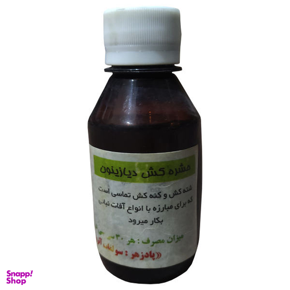 حشره کش دیازینون کد D30 حجم 60 میلی لیتر