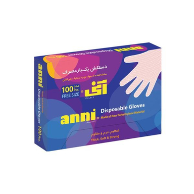 دستکش یکبار مصرف آنی مدل 010 تعداد 100 عددی