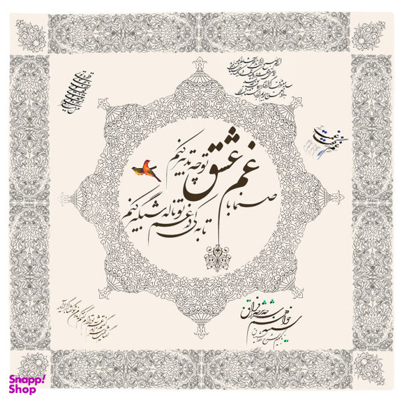 رومیزی طرح نوشته مدل 9905