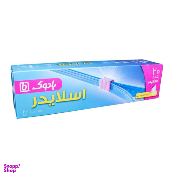 کیسه زیپ دار بادوک مدل اسلایدر بسته 20 عددی