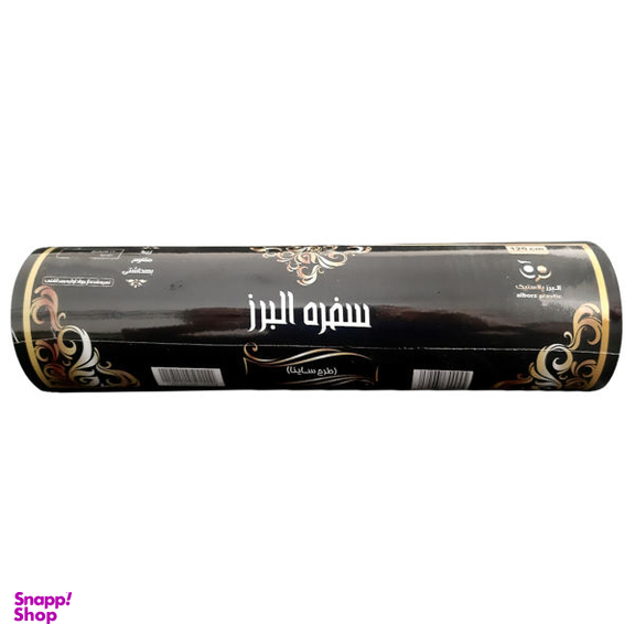 سفره یکبار مصرف البرز پلاستیک مدل 06 رول 10 متری