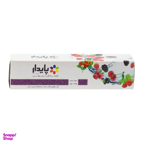 کیسه فریزر پایدار مدل جعبه ای بسته 250 عددی