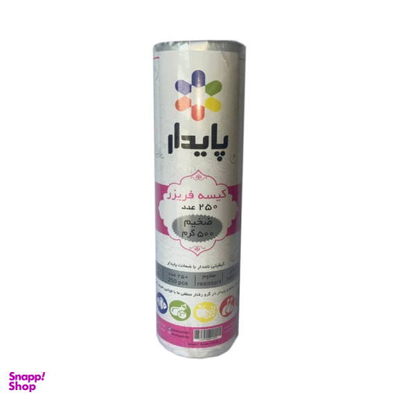 کیسه فریزر پایدار مدل رولی بسته 250 عددی