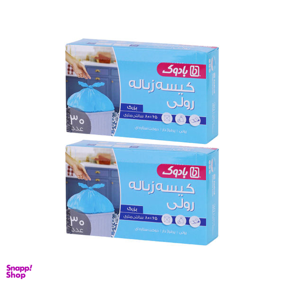 کیسه زباله بادوک مدل C04 مجموعه 2 عددی