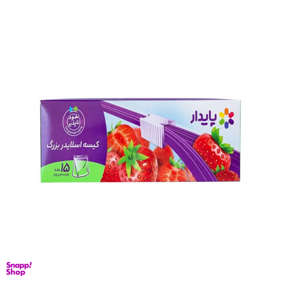 کیسه زیپ دار پایدار مدل اسلایدر بزرگ بسته 15 عددی