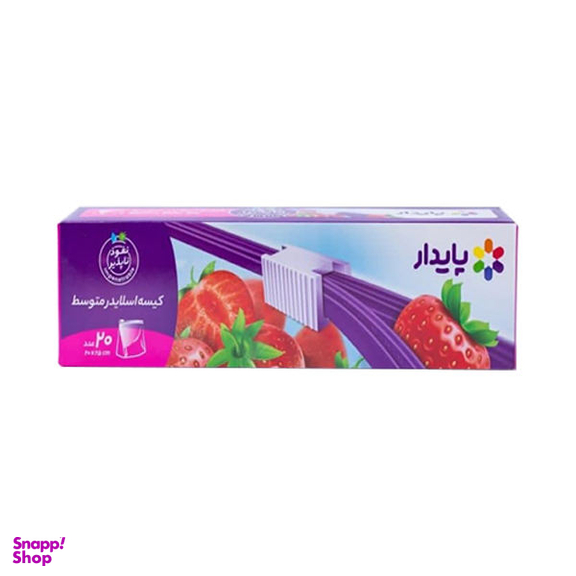کیسه زیپ دار پایدار مدل اسلایدر متوسط بسته 20 عددی