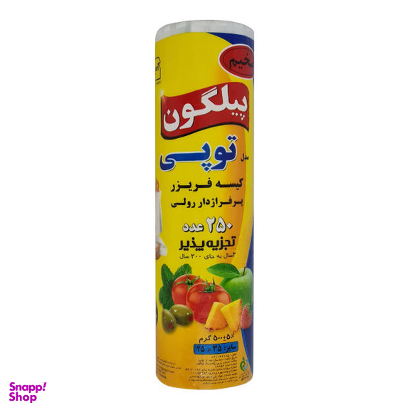 کیسه فریزر پیلگون مدل توپی تجزیه پذیر بسته 250 عددی