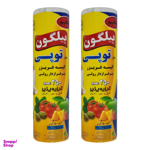 کیسه فریزر پیلگون مدل توپی تجزیه پذیر بسته 250 عددی مجموعه 2 عددی