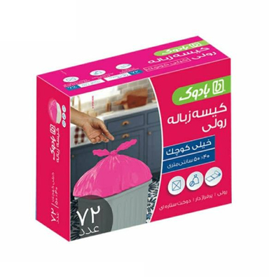 کیسه زباله رولی بادوک مدل اداری