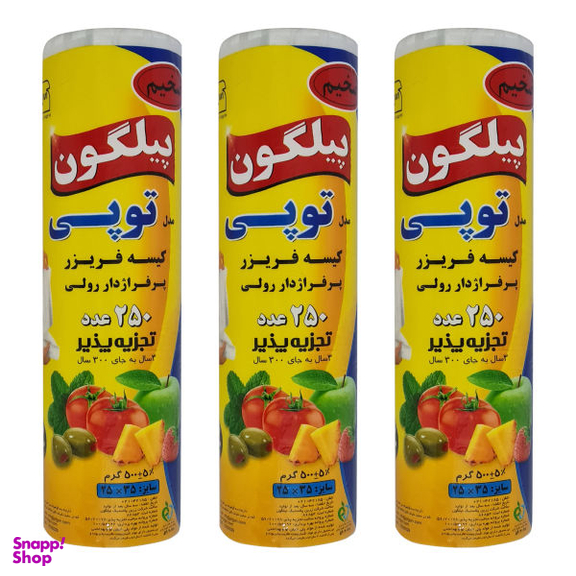کیسه فریزر پیلگون مدل توپی تجزیه پذیر بسته 250 عددی مجموعه 3 عددی