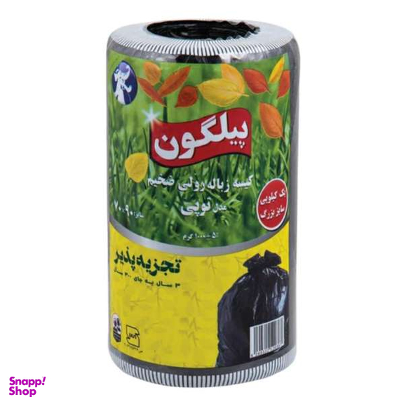 کیسه زباله پیلگون (Pilgon) مدل رولی وزن یک کیلوگرم