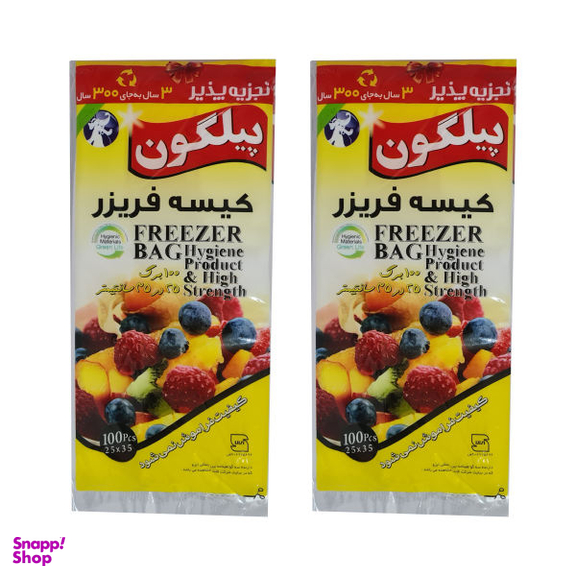 کیسه فریزر پیلگون مدل 25x35 تجزیه پذیر 2 بسته 100 عددی