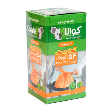 کیسه زباله کوالا (Koala) مدل آسان مصرف بسته 54 عددی