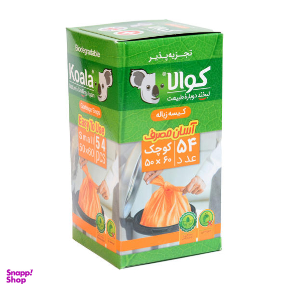 کیسه زباله کوالا (Koala) مدل آسان مصرف بسته 54 عددی