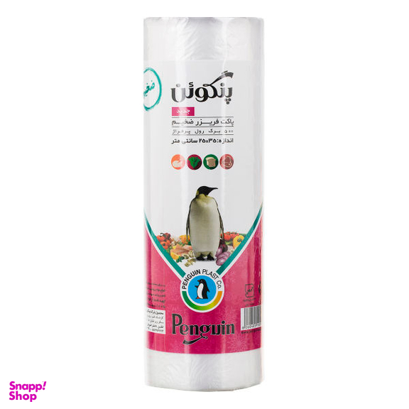 کیسه فریزر پنگوین مدل رولی ضخیم بسته 500 عددی