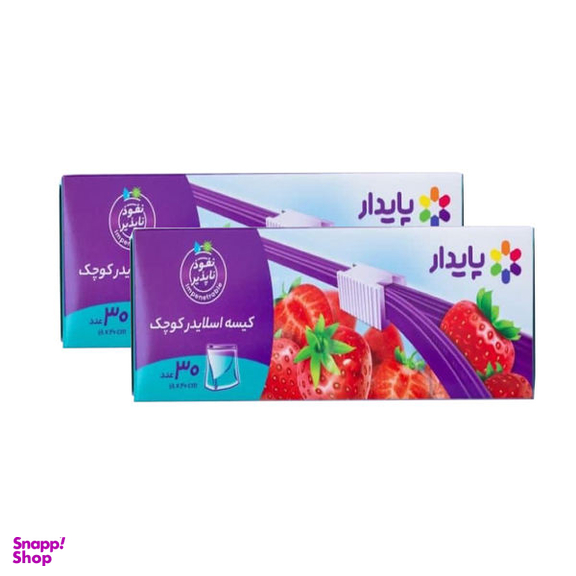 کیسه زیپ دار پایدار مدل اسلایدر دو بسته 30 عددی