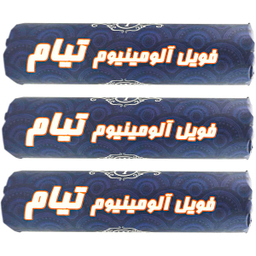 فویل آلومینیوم تیام مدل T20-5 رول 10 متری مجموعه 3 عددی