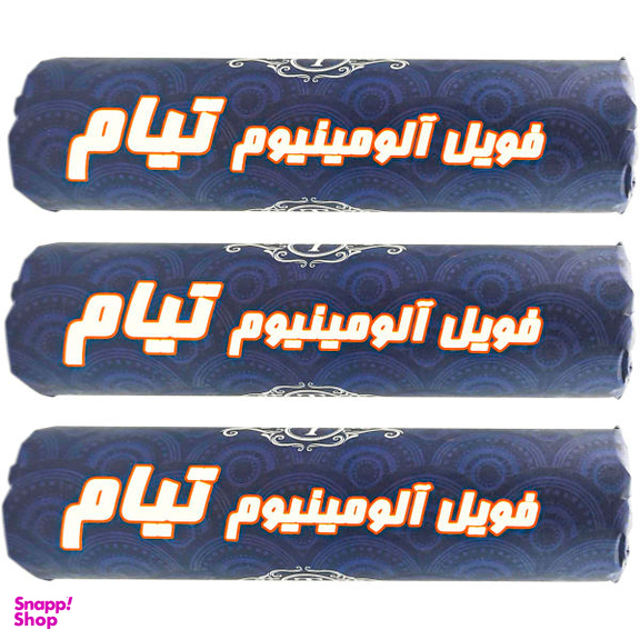 فویل آلومینیوم تیام مدل T20-5 رول 10 متری مجموعه 3 عددی