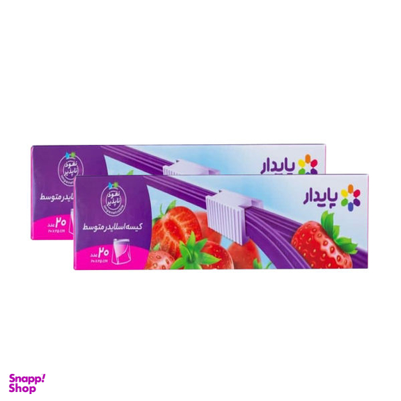 کیسه زیپ دار پایدار مدل اسلایدر دو بسته 20 عددی