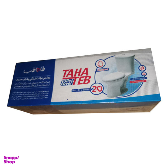 روکش توالت فرنگی یکبار مصرف طاهاطب مدل 010 بسته 20 عددی