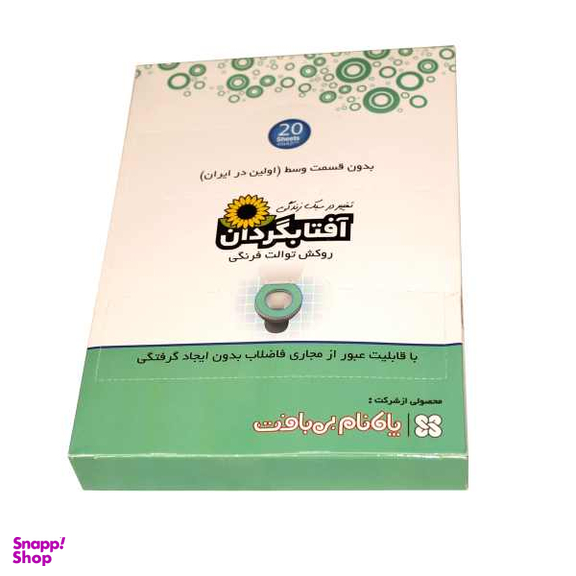 پد توالت فرنگی آفتابگردان مدل 01 بسته 20 عددی