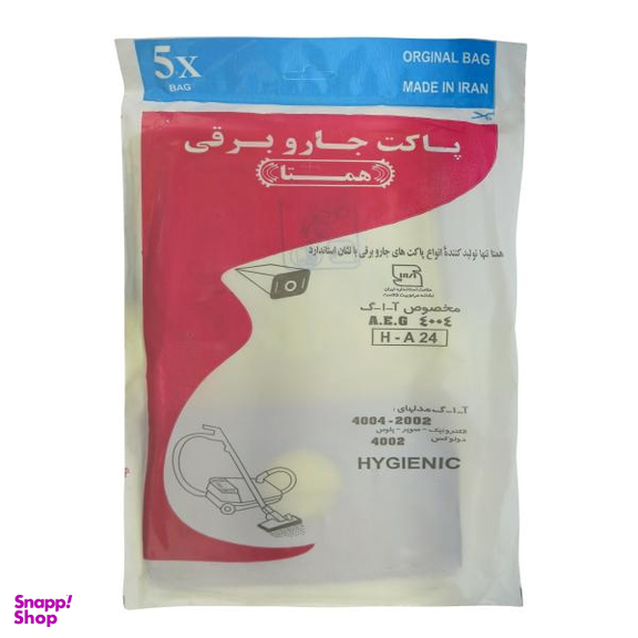 پاکت جاروبرقی همتا مدل H-A 24 بسته 5 عددی مناسب برای جاروبرقی آ.ا.گ 4004