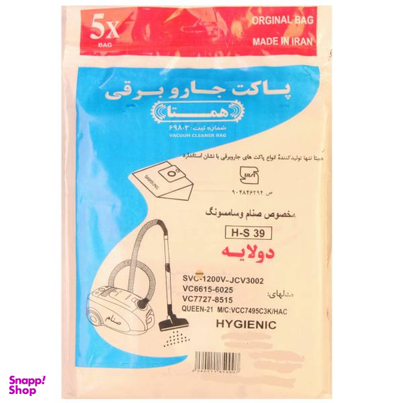 پاکت جاروبرقی همتا کد 9911 مناسب برای جارو های صنام و سامسونگ بسته 5 عددی