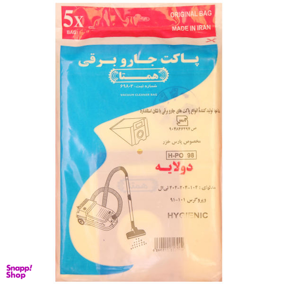 کیسه جارو برقی همتا کد1166بسته 5 عددی مناسب برای جارو های پارس خزر