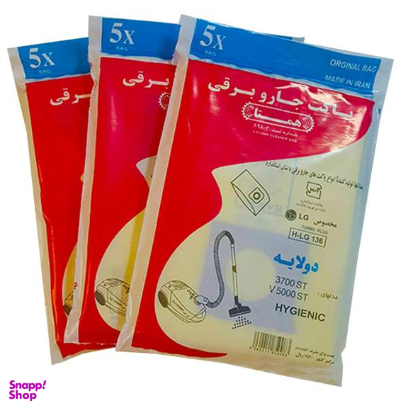 پاکت جاروبرقی ال جی همتا مدل های 3700ST ، 5000ST کد LG136 سه بسته 5 عددی