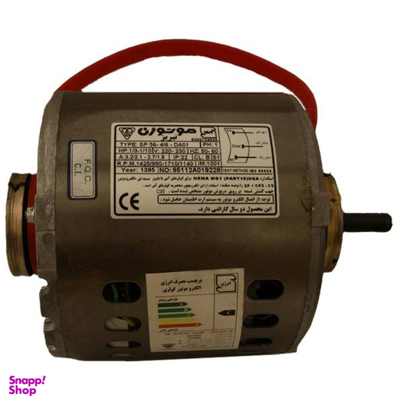 الکترو موتور کولر آبی موتوژن مدل A 1/3