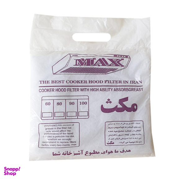 فیلتر هود مکث کد fjj5