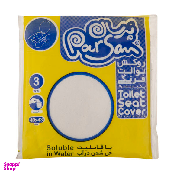 روکش توالت فرنگی پرسان مدل 01 بسته 3 عددی