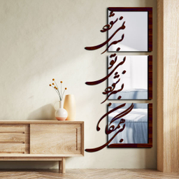 آینه اِلِنسی مدل A-264