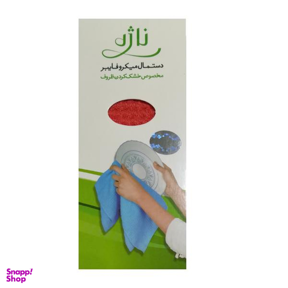 دستمال ناژه کد 4013