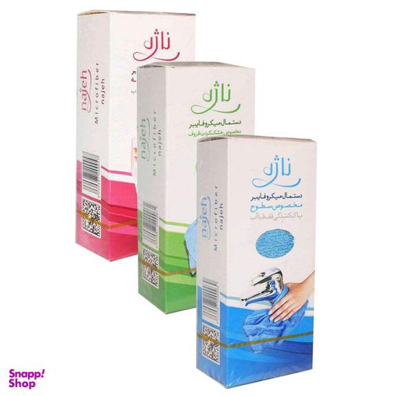دستمال میکروفایبر ناژه مدل AL بسته 3 عددی