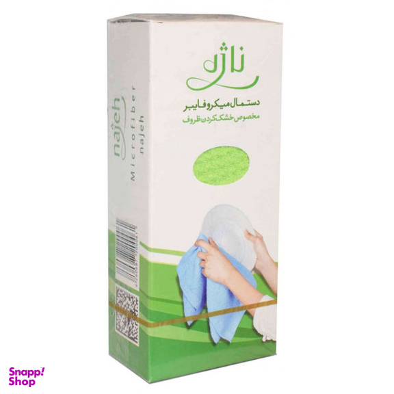 دستمال میکروفایبر ناژه کد 02 B