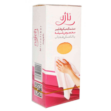دستمال میکروفایبر ناژه (Najeh) کد 01 A