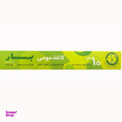 کاغذ مومی آشپزی و شیرینی پزی بهار مدل 3000 رول 10متری عرض 30