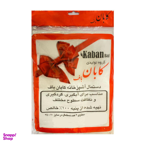 دستمال آشپزخانه کابان باف مدل 01 بسته 4 عددی