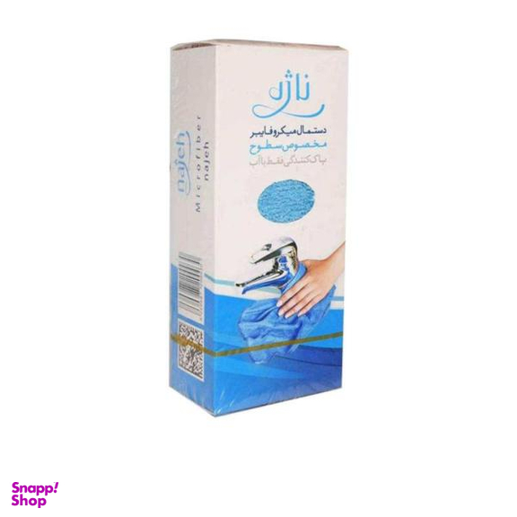 دستمال آشپزخانه ناژه مدل میکروفایبر مخصوص سطوح