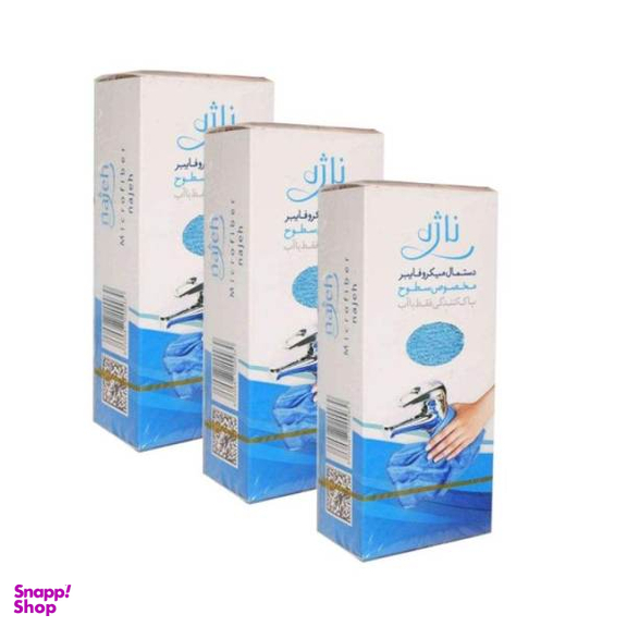 دستمال میکروفایبر ناژه بسته 3 عددی
