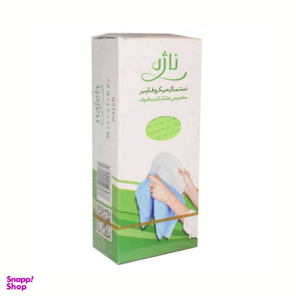 دستمال نظافت ناژه مدل Z1