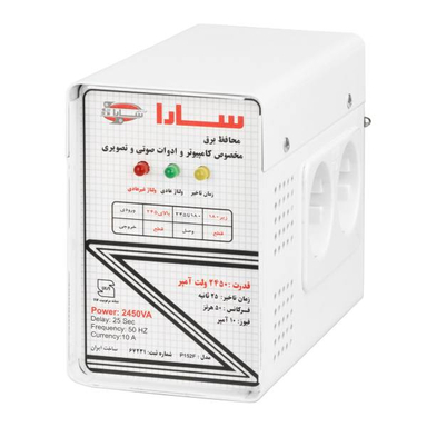 محافظ ولتاژ سارا (Sara) مدل P152F مناسب برای تلویزیون و کامپیوتر