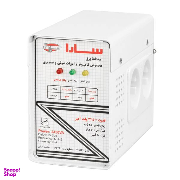 محافظ ولتاژ سارا (Sara) مدل P152F مناسب برای تلویزیون و کامپیوتر