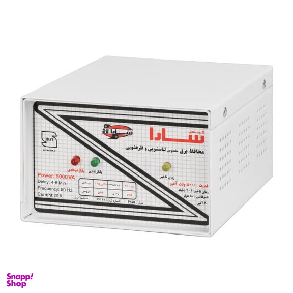 محافظ ولتاژ سارا مدل P520 مناسب برای ماشین ظرف شویی