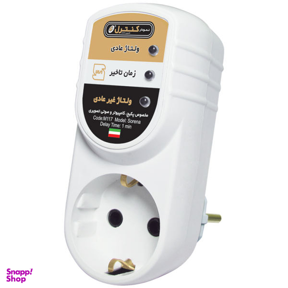 محافظ ولتاژ الکترونیکی نمودار کنترل (Nemodar Control) مدل M117 طرح سورنا مناسب پکیج، کامپیوتر و لوازم صوتی تصویری