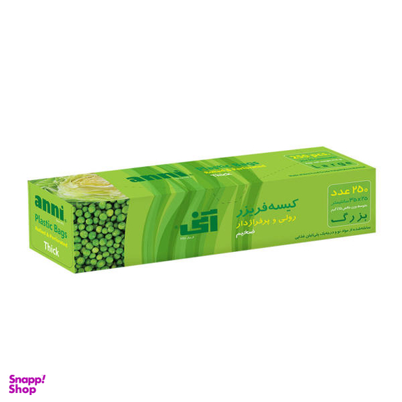 کیسه فریزر آنی مدل 205 بسته 250 عددی