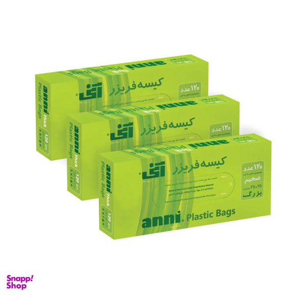 کیسه فریزر آنی مدل 120 مجموعه 3 عددی