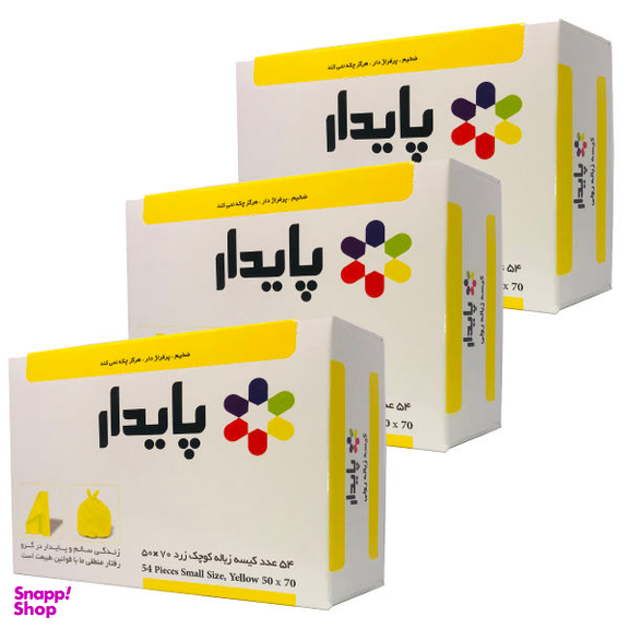 کیسه زباله پایدار مدل 5070 بسته 3 عددی
