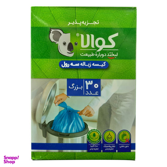 کیسه زباله کوالا مدل سه رول 30 عددی